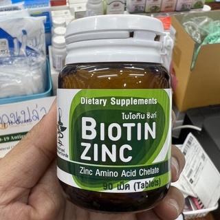 Biotin Zinc คณะเภสัช จุฬา 90เม็ด