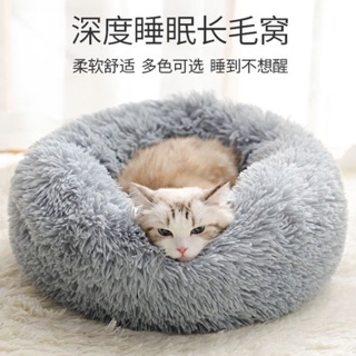 Pet far bed ครอกแมว เบาะกำมะหยี่ แมวครอกขนดกs40cm