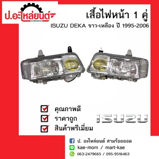 ไฟหน้ารถ อีซูซุ เดก้า ขาวเหลือง ปี 1995-2006 (ISUZU DEKA ) ยี่ห้อ TYC