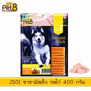 PET8 (JS01) ซาซามิสติ๊ก รสไก่  ขนาด 400 กรัม