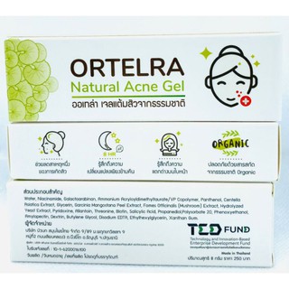 เจลแต้มสิว Ortelra แพ็ค 3หลอดสุดคุ้ม