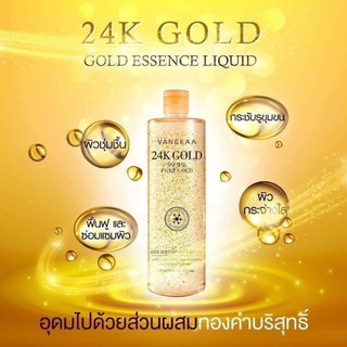 Vanekaa 24K Gold Essence Liquid วานีก้า 24เค โกลด์ เอสเซ้นส์ ลิควิด