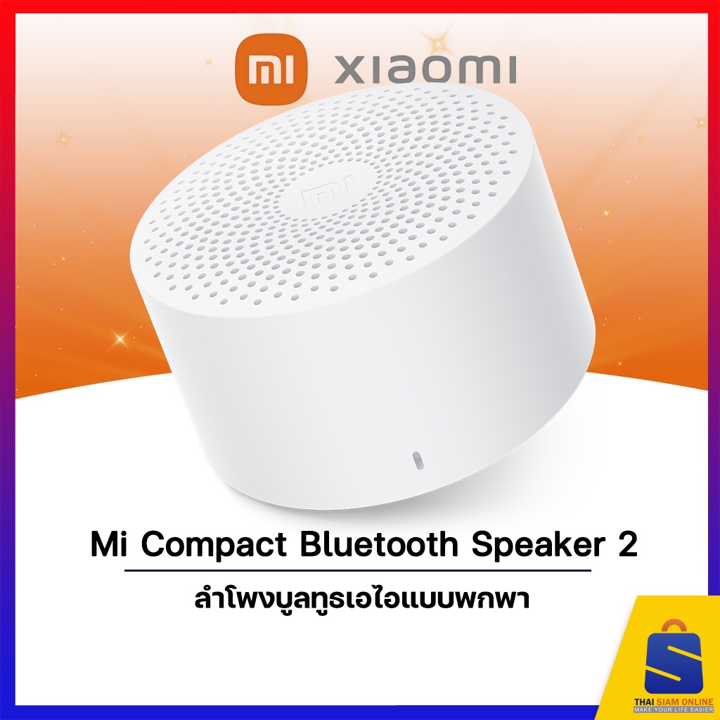 Xiaomi Mi Compact Bluetooth Speaker 2 -  ลำโพงบูลทูธเอไอแบบพกพา
