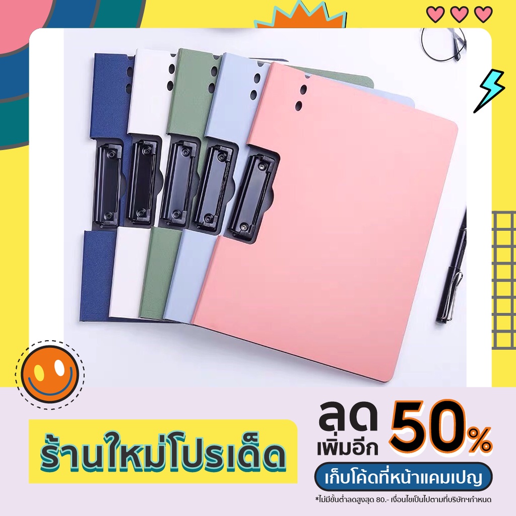 แฟ้มหนีบA4 แฟ้มหนีบกระดาษ แฟ้มคลิปบอร์ด แฟ้มเอกสาร กระดานรองเขียน แฟ้มใส่เอกสาร เครื่องเขียนสำนักงาน อุปกรณ์สำนักงาน