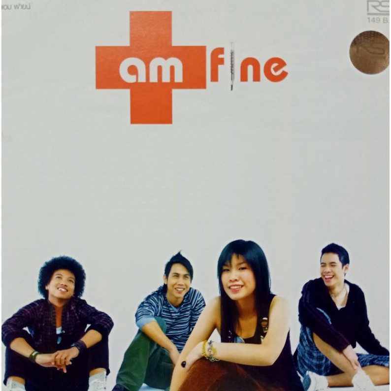 CDแอมไฟน์ อัลบั้ม am fine