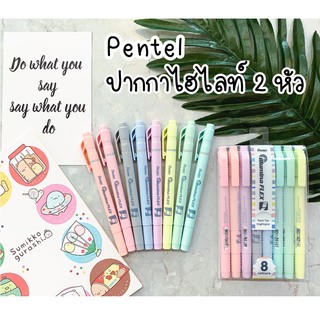 Pentel Illumina Flex Pastel ไฮไลท์ ปากกาเน้นข้อความ พาสเทล (จำนวน 1 แท่ง)