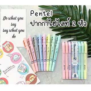 Pentel Illumina Flex Pastel ไฮไลท์ ปากกาเน้นข้อความ พาสเทล (จำนวน 1 แท่ง)