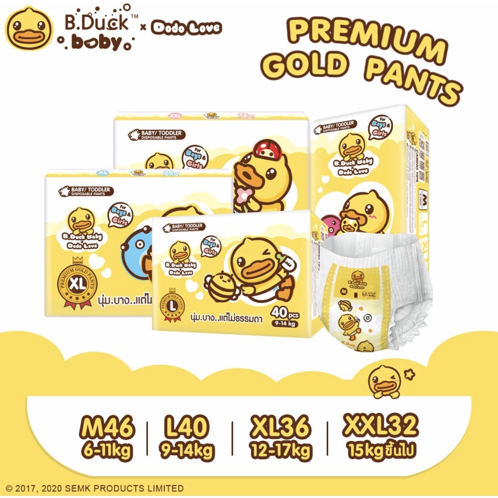 DODOLOVE X B.Duck Baby Premium Gold Pants กางเกงผ้าอ้อม แพมเพิส แพมเพิสเด็ก นุ่ม บาง แต่ไม่ธรรมดา M-XXL (แพ็คเดี่ยว)