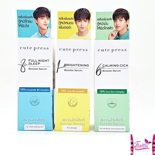 🔥โปรค่าส่ง25บาท🔥Cute Press 8Hr FULL NIGHT SLEEP / BRIGHTENING /CALMING CICA BOOSTER SERUM 30ml คิวเพรส เซรั่ม