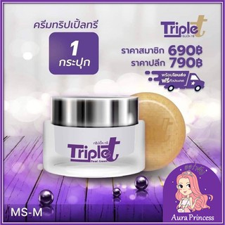 ✅ส่งฟรี [🔥ล็อตใหม่ล่าสุด]** ครีมบำรุงกำจัดสิวฝ้ากระ (20 g.) แถมฟรีสบู่ในกล่อง #Triple T#ทริปเปิ้ลทรี#ต้อยติ่ง