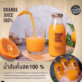 น้ำส้มคั้นสดใหม่ 100 % ชุด 10 ขวด แถม 1 ขวด