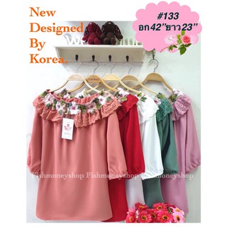 เสื้อแฟชั่นผู้หญิง #133