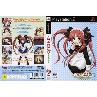 HOME MAID (Limited Edition) [PS2 JP : 2 Discs, DVD5 1 Disc &amp; CD 1 Disc]