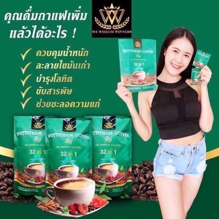 กาแฟวุฒิธรรม(wuttithamcoffee)/สีเขียว1ถุง