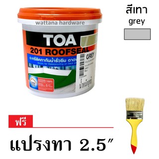 TOA 201 Roofseal อะคริลิคทากันน้ำรั่วซึม 1kg (สีเทา)