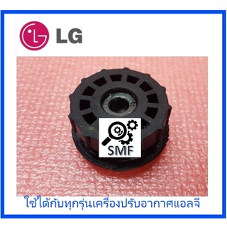 บูทแกนโพรงกระรอกเครื่องปรับอากาศแอลจี/Bearing/LG/MAP64313501/อะไหล่แท้จากโรงงาน