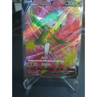 Pokemon TCG: ฮิซุย เดรเดีย V (SR) (s10D 068/067) ชุด เจ้าแห่งกาลเวลา การ์ดโปเกมอนภาษาไทยของแท้