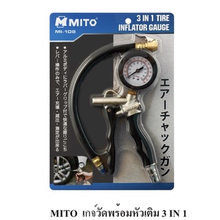 MITO รุ่น MI-108 เกจ์วัดลมพร้อมหัวเติม (3in1)