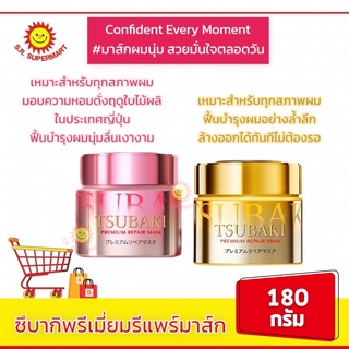 ซึบากิพรีเมี่ยมรีแพร์มาส์ก 180 ก.