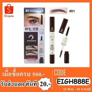 เขียวคิ้ว novo my eyebrows waterproof 3+3g