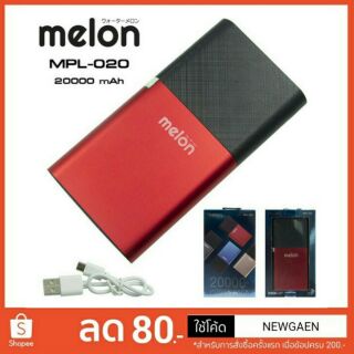 พาวเวอร์แบงค์ Melon 20,000mAh จ่ายไฟเร็ว 2.1A