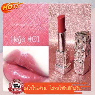 มี(COD) ถูก/แของท้ !! Hojo love Silky Charm lipstick ลิปสติกเนื้อชิฟฟ่อน เนื้อฉ่ำวาว สีชัด ติดทน แพคเกจหรูหรามาก