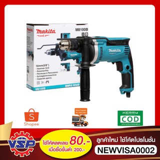 MAKITA M8100B สว่านกระแทก 16 มิล (710W) ของแท้ 100%