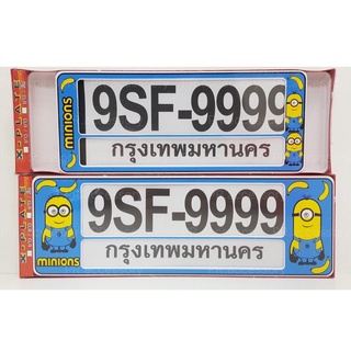 PR กรอบป้ายทะเบียนกันน้ำ MINIONS สั้น-ยาว