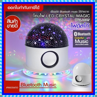 ไฟประดับ LED ไฟหยดน้ำ 50 ดวง ไฟโซล่าเซลล์ ไฟหัวไม้ขีด l ไฟสโนว์บอล ไฟปิงปอง ไฟตกแต่ง ไฟ100ดวง แสงRGB เหลือง ขาว ไฟกระพริ