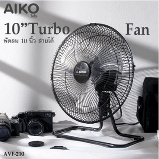 โปรโมชั่น พัดลมTurbo 10 นิ้ว ส่ายได้ รุ่น AVF-210 ไม่ใช่พัดลมชาร์จไฟ ใช้ไฟบ้านทั่วไป ราคาถูก พัดลมตั้งโต๊ะ พัดลม พัดลมพก