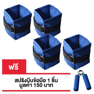 ชุด ถุงทรายข้อเท้า และ ถุงทรายข้อมือ 2LB ( 1.0 kg.) ถุงถ่วงน้ำหนัก / Ankel weight set 2LB - Blue