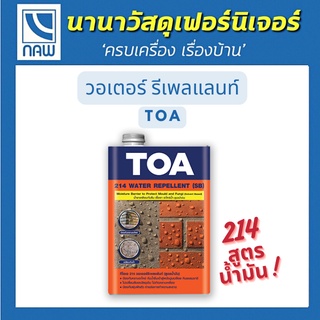 TOA น้ำยาทากันตะไคร่น้ำ เชื้อรา สูตรน้ำมัน สำหรับภายนอก ทีโอเอ 214 วอเตอร์ รีเพลแลนท์ (สูตรน้ำมัน)