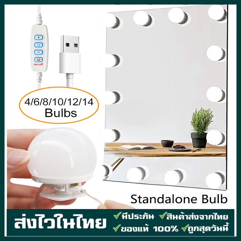 ✨Hot✨ เตรียมจัดส่ง ไฟติดกระจกแต่งหน้า ไฟติดโต๊ะเครื่องแป้ง ไฟแต่งหน้า ไฟติดกระจก หลอดไฟ 10 ดวง ปรับแสง 3 สี makeup light