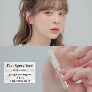 holika eye spanglitter ของแท้จากช็อปเกาหลี✔️ holika holika eye glitter pre-order