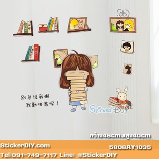 SALE Transparent Wall Sticker สติ๊กเกอร์ติดผนัง หนอนหนังสือ (กว้าง46cm.xสูง40cm.)