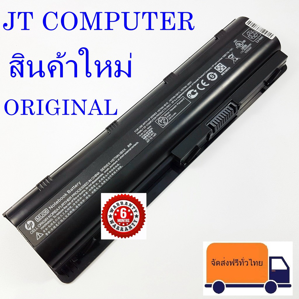 แบตเตอรี่ HP CQ 42 Battery Notebook แบตเตอรี่โน๊ตบุ๊ค HP CQ42, CQ43, CQ62, G42, G62, 430, 431 (ORIGI