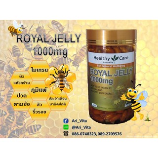 นมผึ้ง Healthy Care Royal Jelly 1000 Mg  365 เม็ด