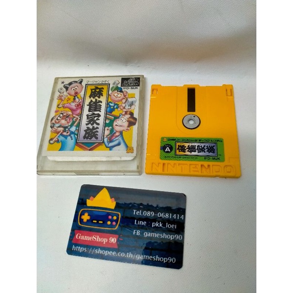 เกม เซียนไพ่นกกระจอก Mahjong kazoku แผ่นดิส ของ Famicom Disk System FDS Nintendo