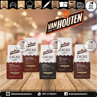 ผงโกโก้ 100% Van Houten (Warm Brown, Red Cameroon, Deep Black, Deep Brown , Dark Brown)