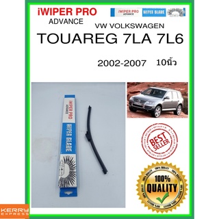 ใบปัดน้ำฝนหลัง  TOUAREG 7LA 7L6 2002-2007 Touareg 7LA 7L6 10นิ้ว VW VOLKSWAGEN VW โฟล์คสวาเก้น A330H ใบปัดหลัง