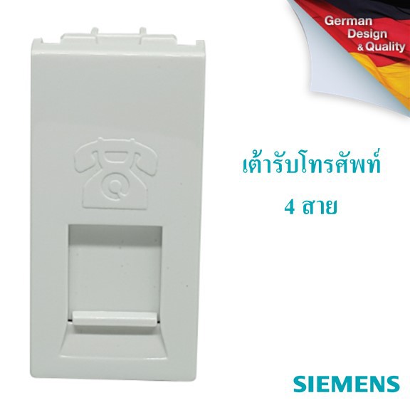 SIEMENS Delta Azio RJ11 Telephone socket, 4 pin, Cat 3 ซีเมนส์ เต้ารับโทรศัพท์ 4 สาย
