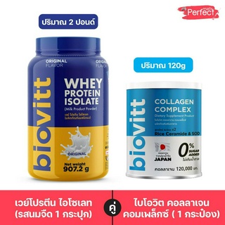 Biovitt Whey Protein เวย์โปรตีน นมจืด และ Biovitt Collagen ปั้นหุ่น ลดไขมัน คอลลาเจน ดูแลผิว ชะลอวัย ลดสิว ฝ้า กระ