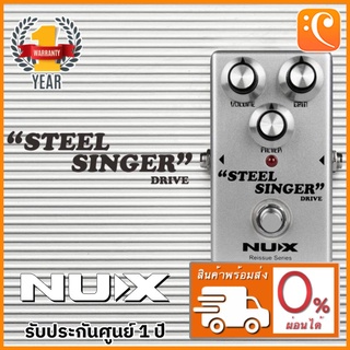 [ใส่โค้ดลด 1000บ.] NUX Steel Singer Drive Reissue Series จัดส่งทันที