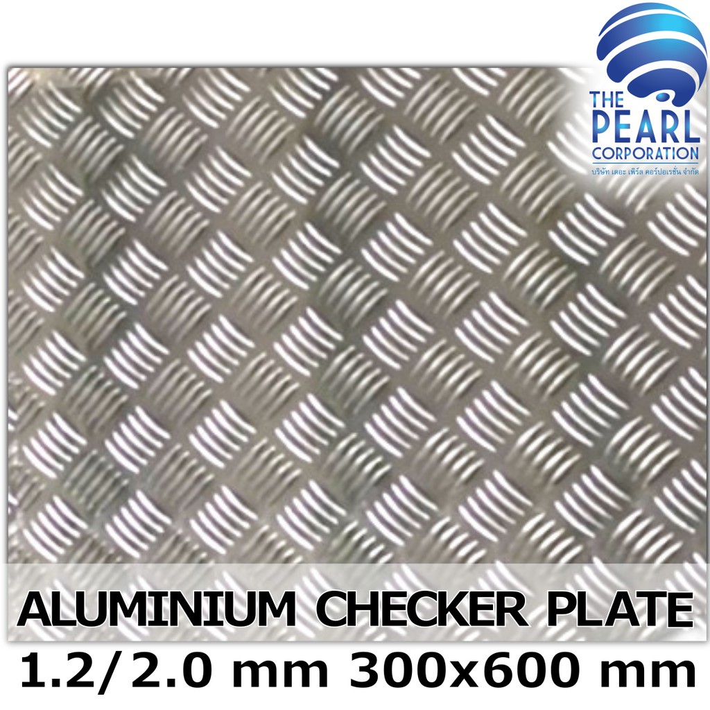 อลูมิเนียมแผ่น กันลื่น ลายตีนเป็ด 1.2/2.0 mm ขนาด 300x600 mm ALUMINIUM CHECKER PLATE 1.2/2.0 mm SIZE 300x600 mm