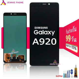 จอ Samsung A920 A9 2018 งานแท้ จอชุด LCD ​ซัมซุง A920 A9 2018 (จอ incell ปรับแสงได้จอไม่หนา)