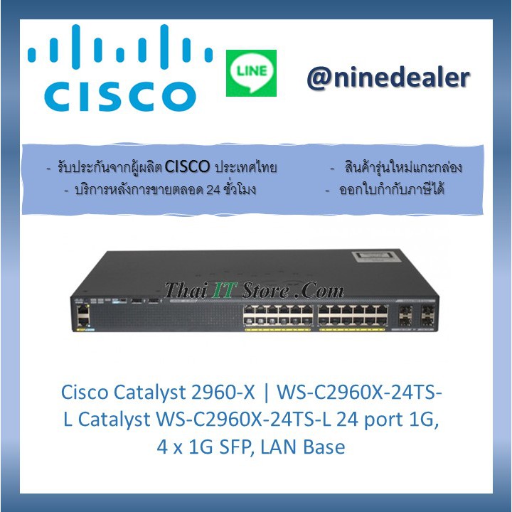 Cisco Catalyst 2960-X | WS-C2960X-24TS-L Catalyst WS-C2960X-24TS-L 24 port 1G, 4 x 1G SFP, LAN Base