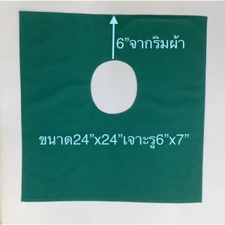 #ผ้าเจาะกลาง2ชั้นสำหรับผ่าตัดเป็นผ้าฝ้าย100%Cotton