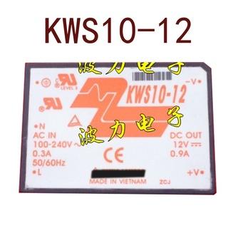 Sz KWS10-12 100~240VAC-12VDC0.9A 10W รับประกัน 1 ปี {รูปถ่ายคลังสินค้า}