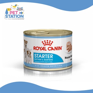 Royal Canin STARTER กระป๋อง อาหารเปียกสำหรับแม่และลูกสุนัข (195g./กระป๋อง)