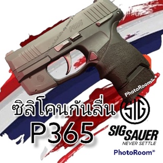 🔫 Sig sauer p365 🔫 🇹🇭งานไทย 🇹🇭 กันลื่นด้ามจับ